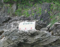 ทัวร์เกาะกระดาน เกาะเชือก เกาะม้า ถ้ำมรกต (เรือเร็ว)