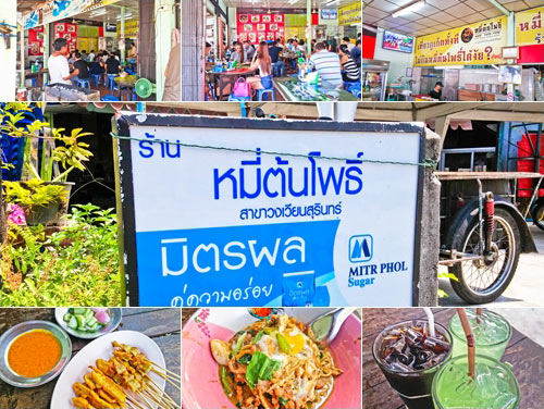 ร้านหมี่ต้นโพธิ์ ภูเก็ต