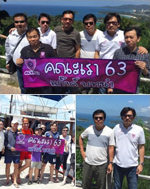 ลูกค้าของเรา : คณะเรา 63 แก๊งค์ บทนำ