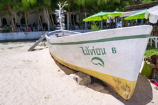 ทัวร์เกาะไม้ท่อน (เรือยอร์ช)