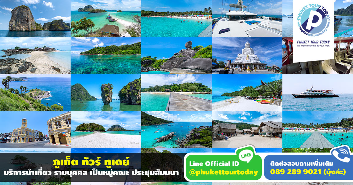 เกาะ ห้อง ภูเก็ต