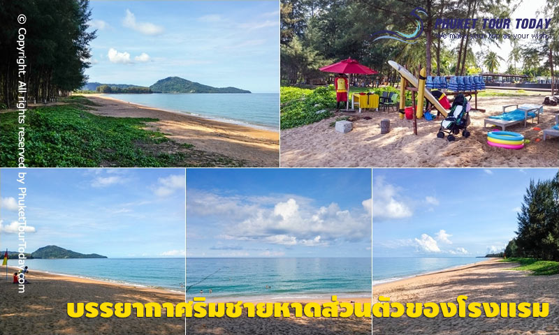 บรรยากาศริมชายหาดส่วนตัวของโรงแรมเซ็นทารา แกรนด์ เวสท์แซนด์ รีสอร์ท แอนด์ วิลลา ภูเก็ต