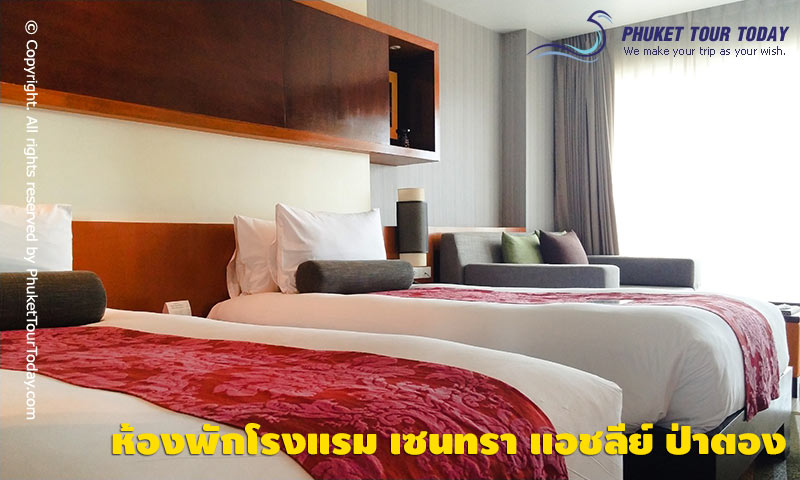 ห้องพักที่โรงแรม เซนทรา แอชลีย์ ป่าตอง