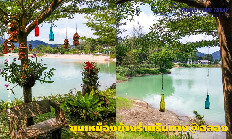 ขุมเหมืองข้างร้านริมทาง@ฉลอง